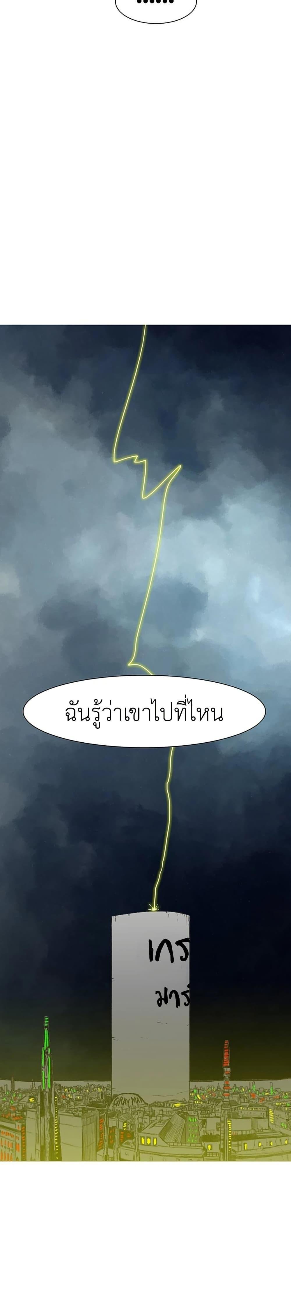 The Gray Mark ตอนที่ 8 33