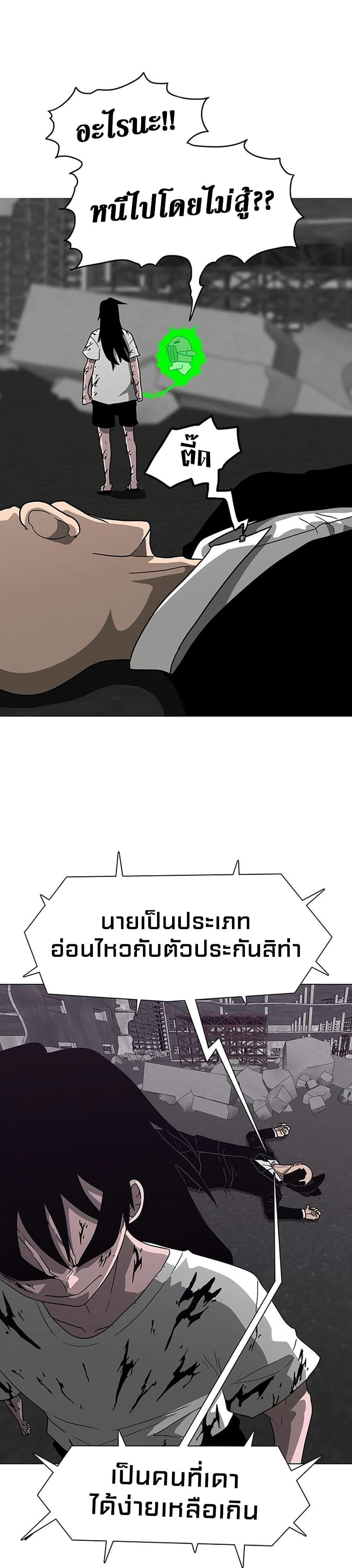 The Gray Mark ตอนที่ 8 34