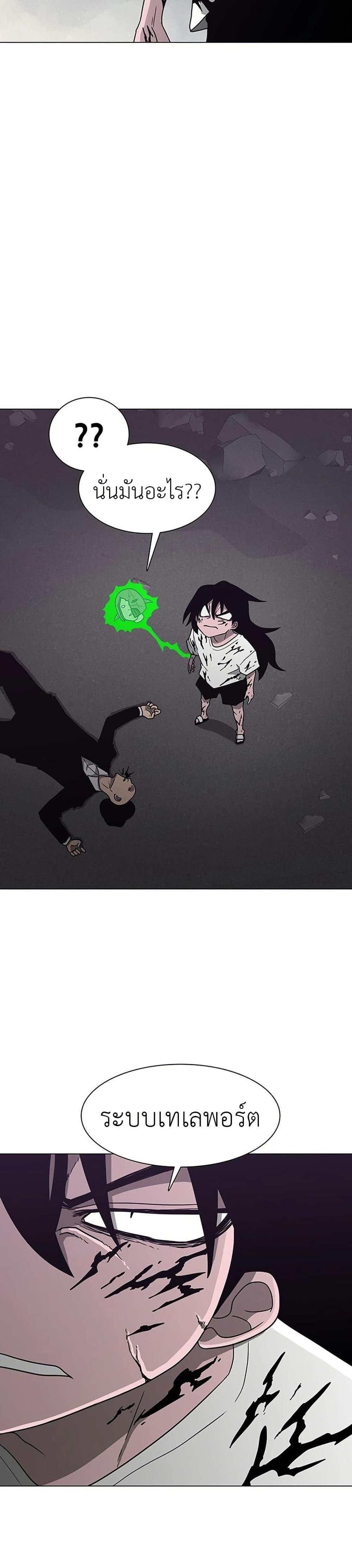 The Gray Mark ตอนที่ 8 31