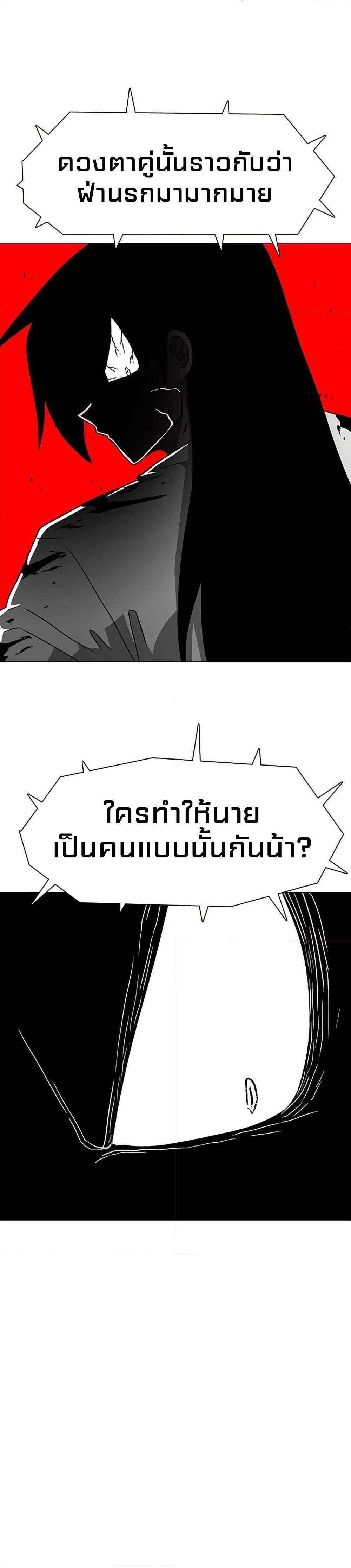The Gray Mark ตอนที่ 8 35