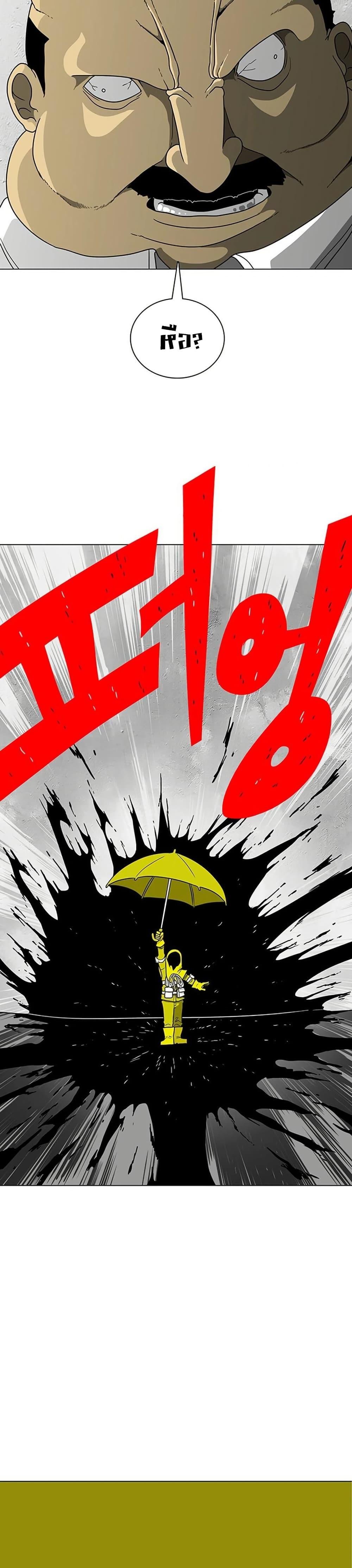 The Gray Mark ตอนที่ 8 41