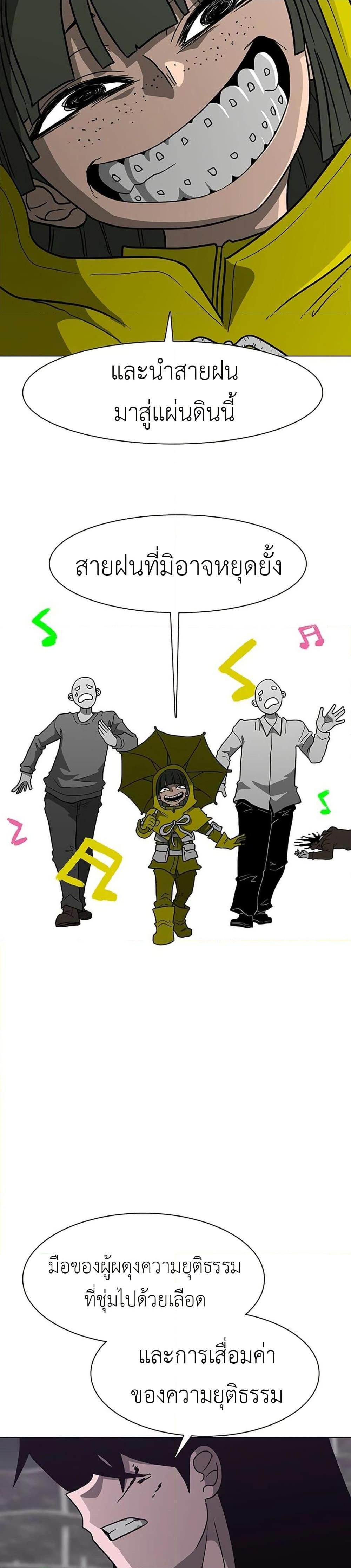 The Gray Mark ตอนที่ 8 45