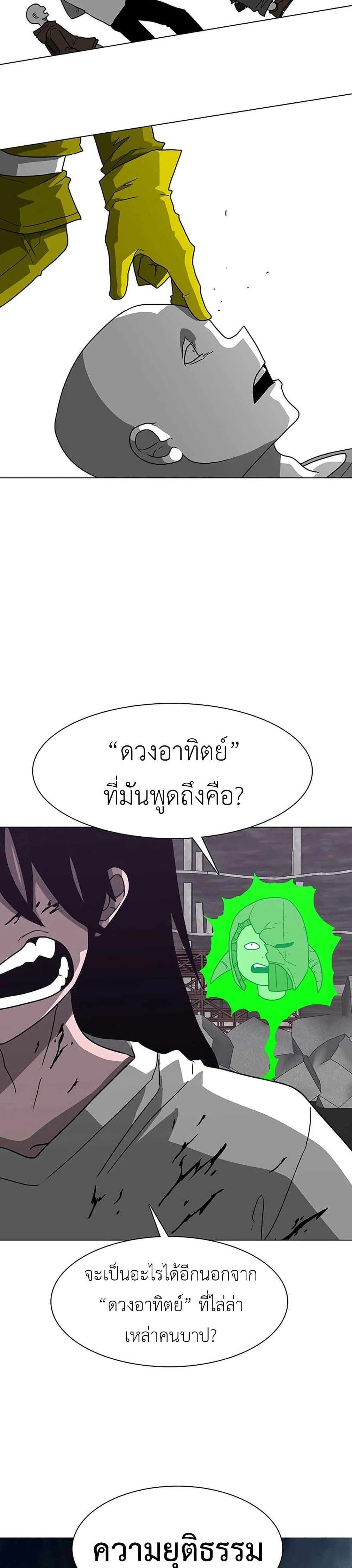 The Gray Mark ตอนที่ 8 43