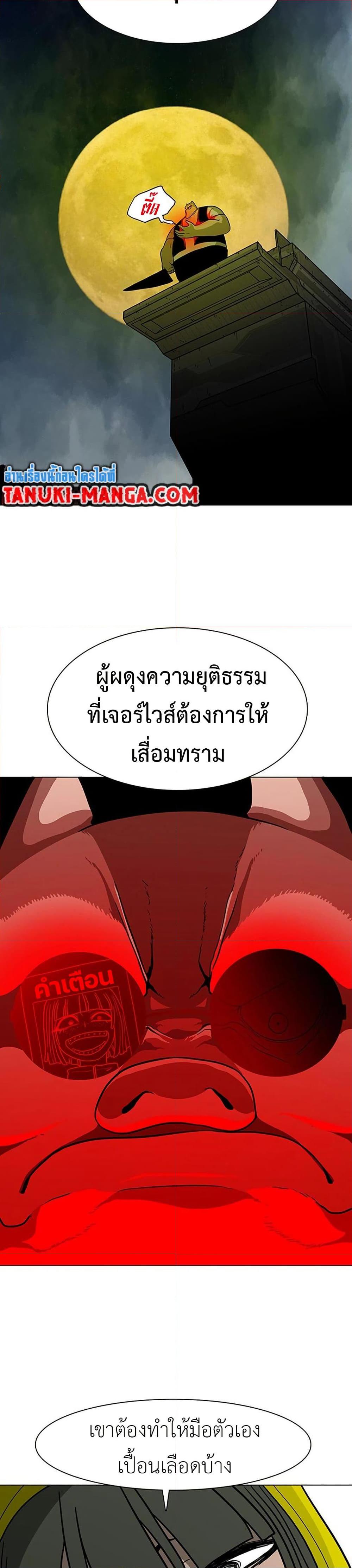 The Gray Mark ตอนที่ 8 44