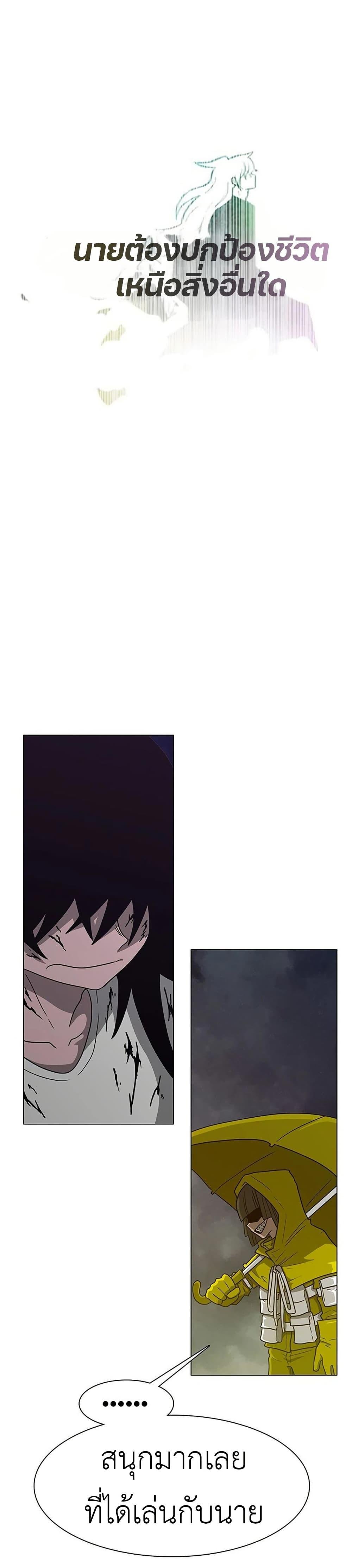 The Gray Mark ตอนที่ 8 36