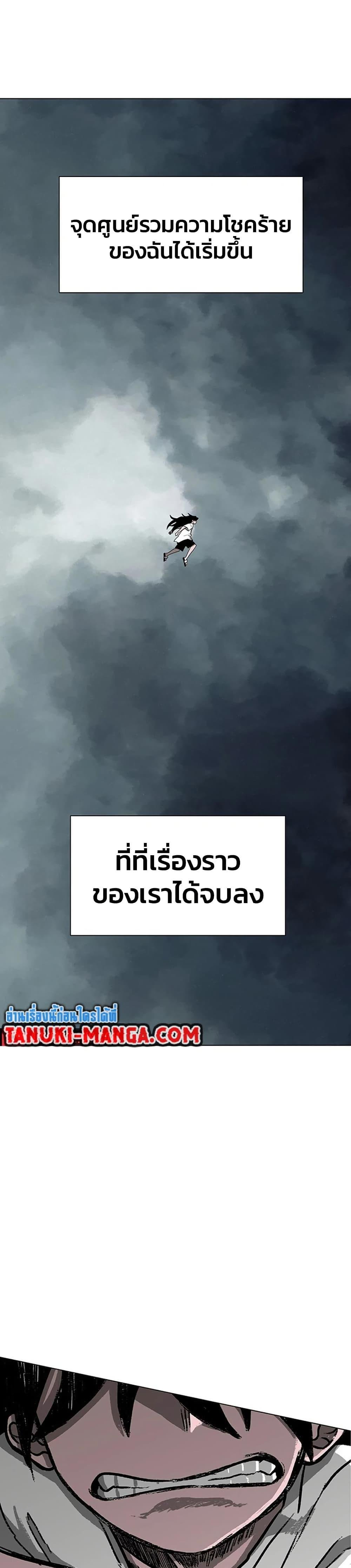 The Gray Mark ตอนที่ 8 49