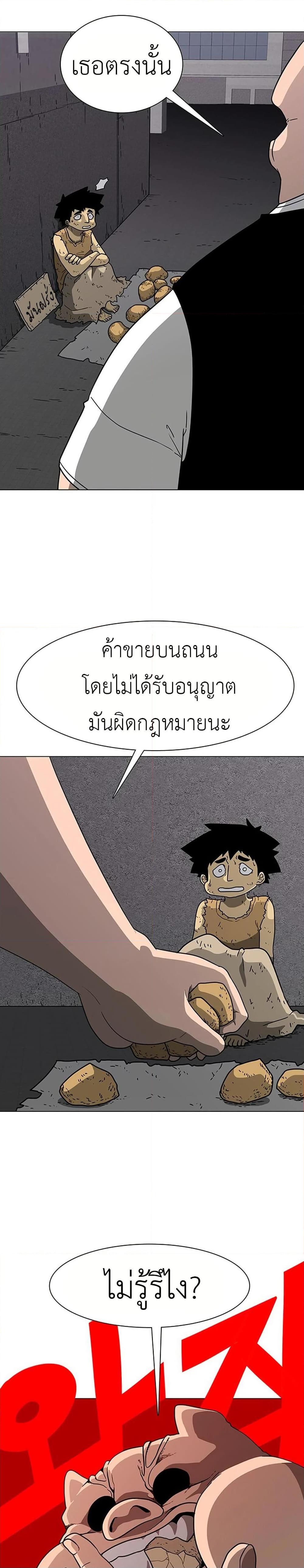 The Gray Mark ตอนที่ 9 6
