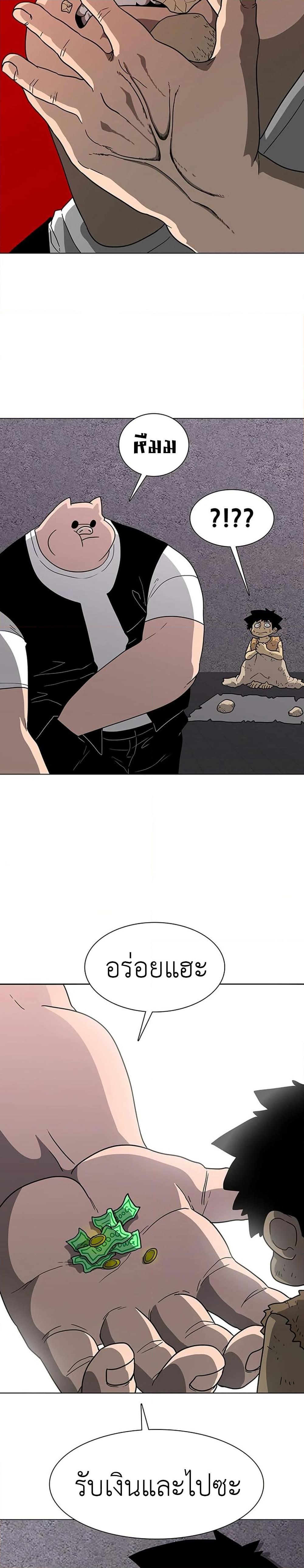The Gray Mark ตอนที่ 9 7