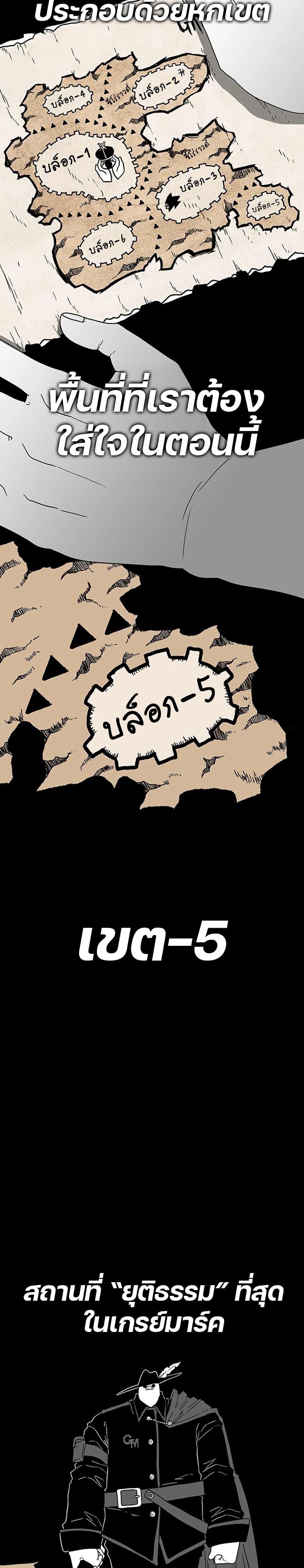 The Gray Mark ตอนที่ 9 2
