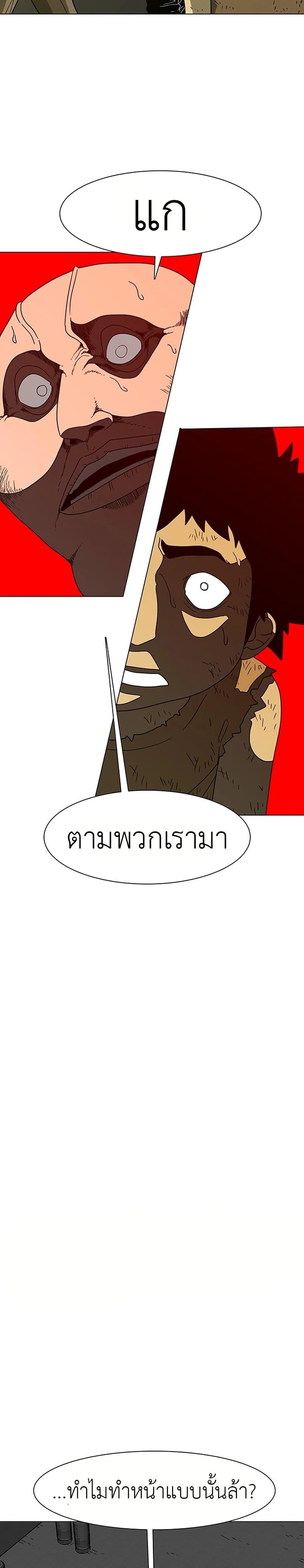 The Gray Mark ตอนที่ 9 14