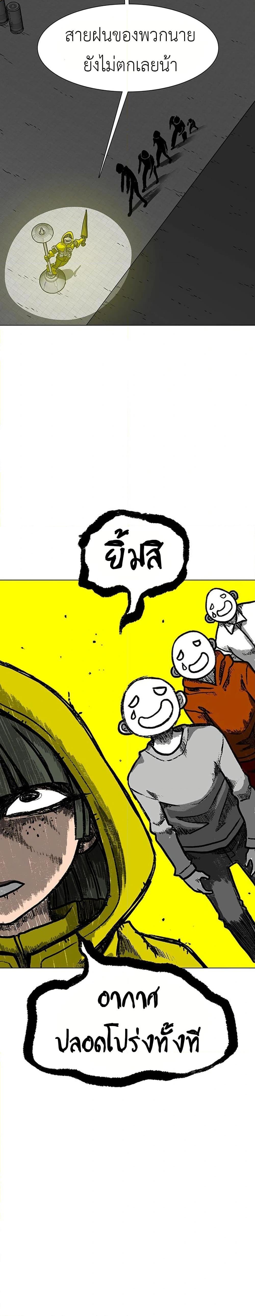 The Gray Mark ตอนที่ 9 15