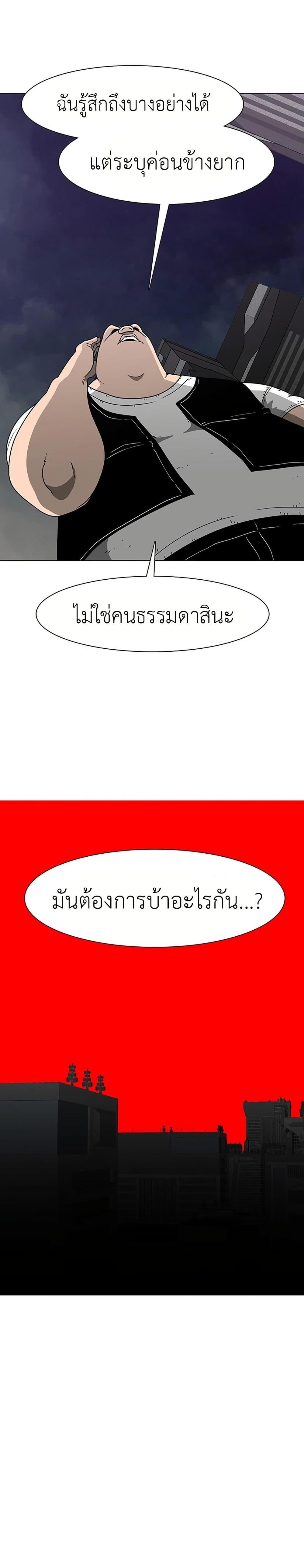 The Gray Mark ตอนที่ 9 16
