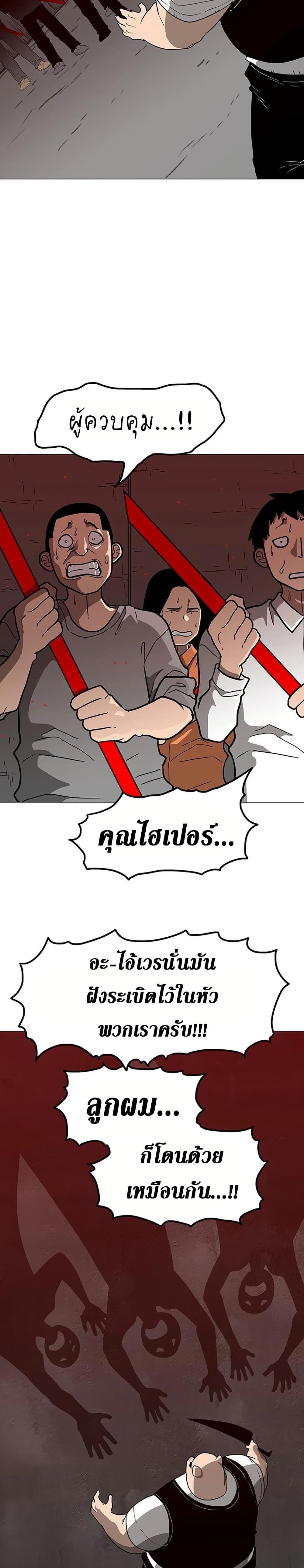 The Gray Mark ตอนที่ 9 22