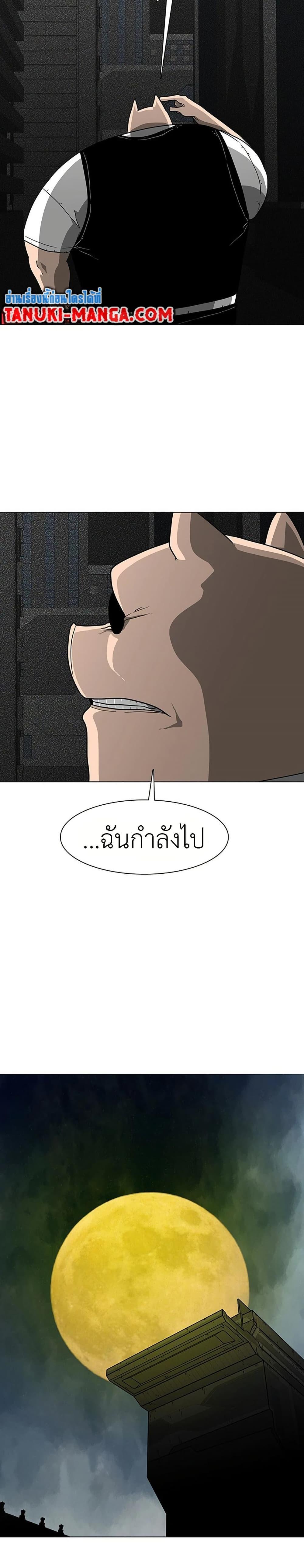 The Gray Mark ตอนที่ 9 18
