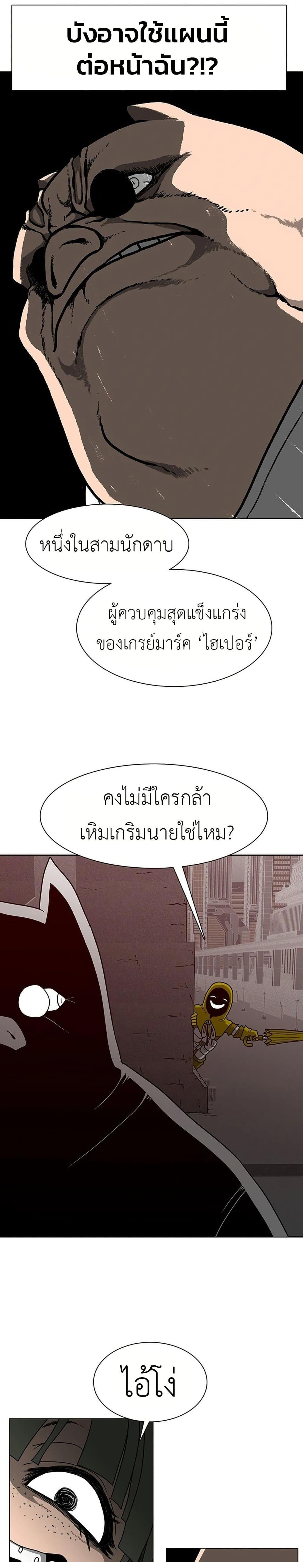 The Gray Mark ตอนที่ 9 24