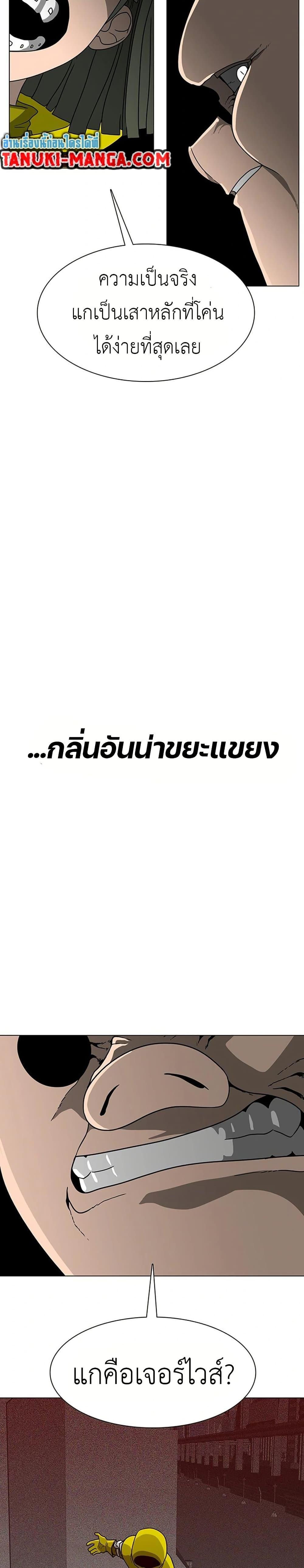 The Gray Mark ตอนที่ 9 25