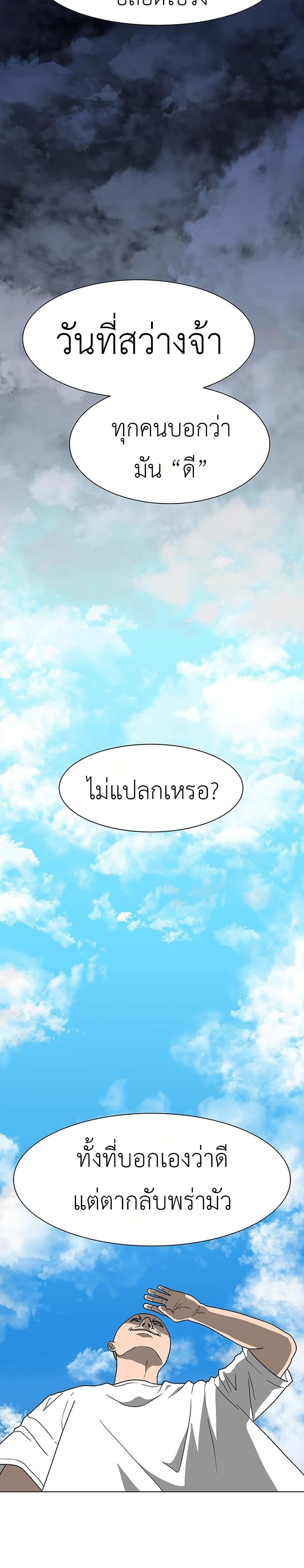 The Gray Mark ตอนที่ 9 27
