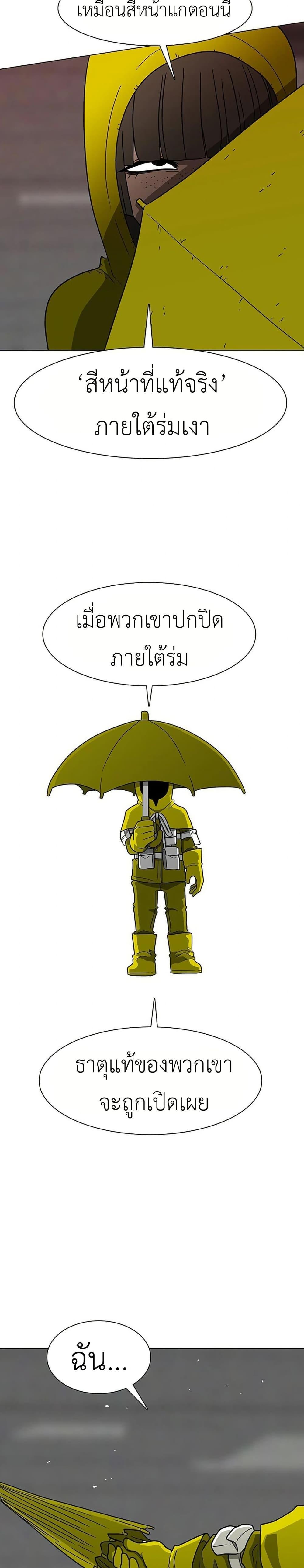 The Gray Mark ตอนที่ 9 29