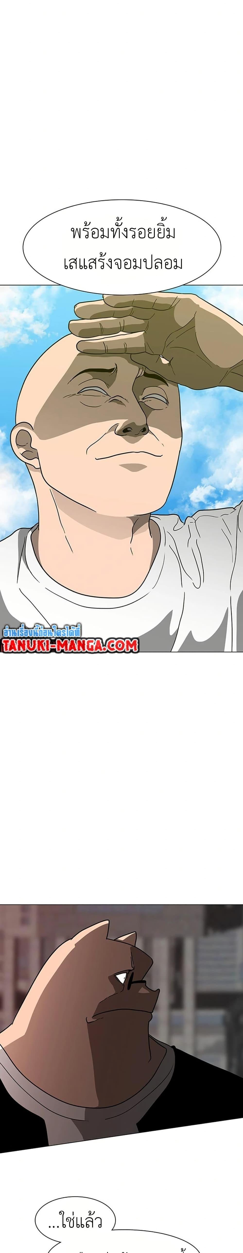 The Gray Mark ตอนที่ 9 28