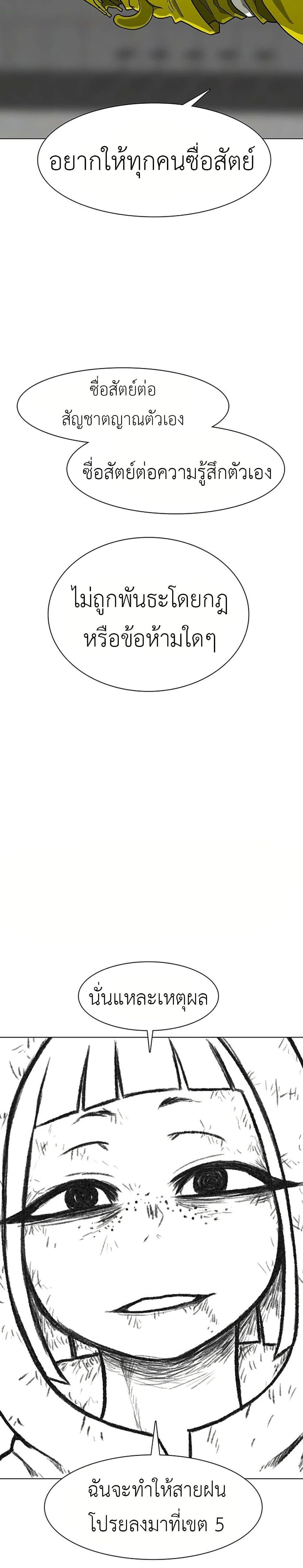 The Gray Mark ตอนที่ 9 30