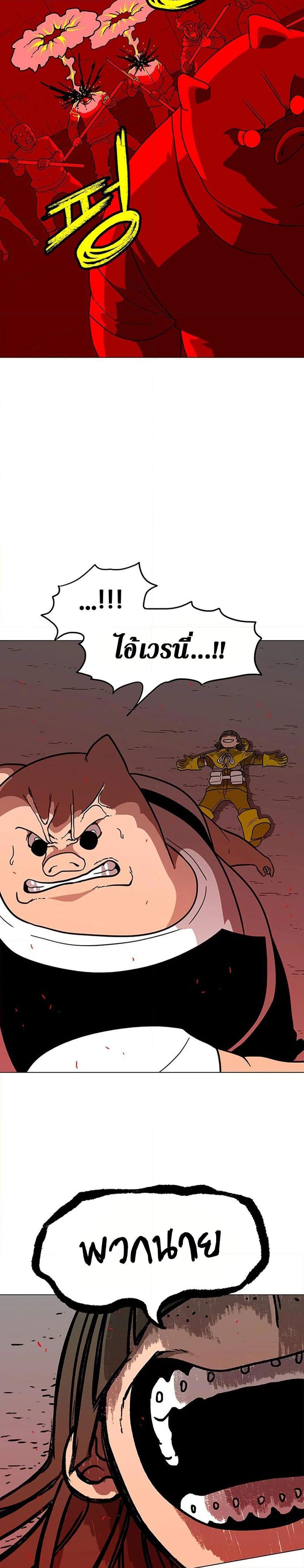 The Gray Mark ตอนที่ 9 34