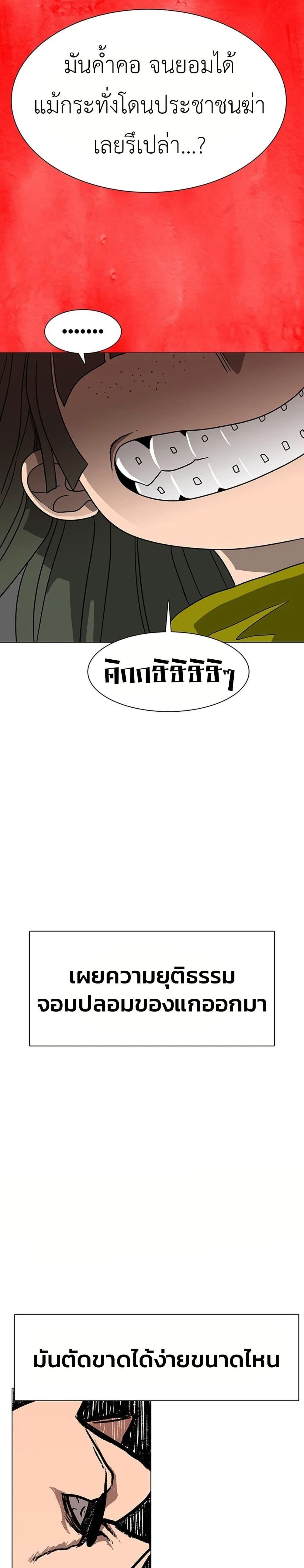 The Gray Mark ตอนที่ 9 38