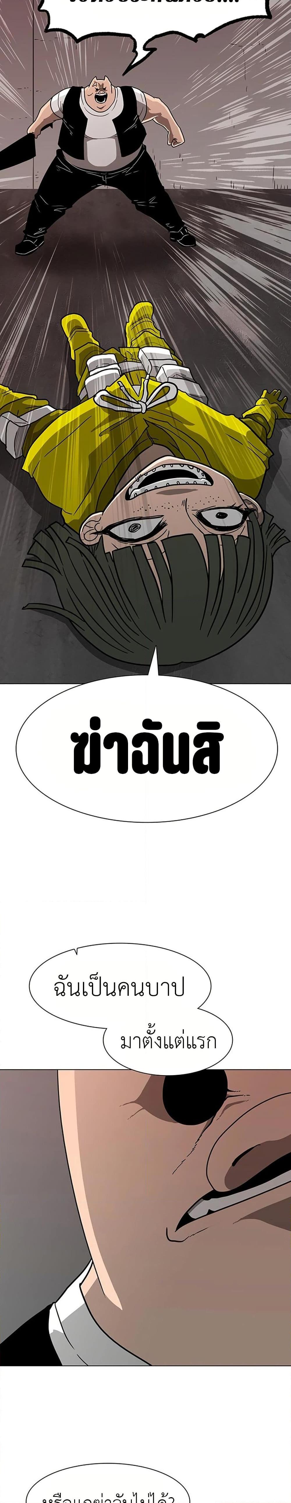 The Gray Mark ตอนที่ 9 36
