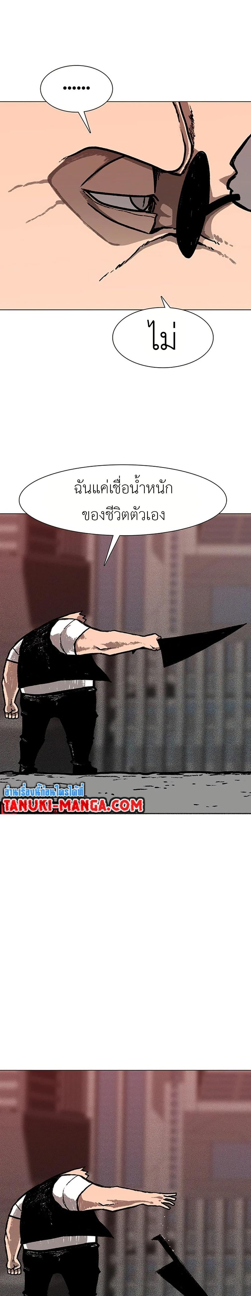 The Gray Mark ตอนที่ 9 43