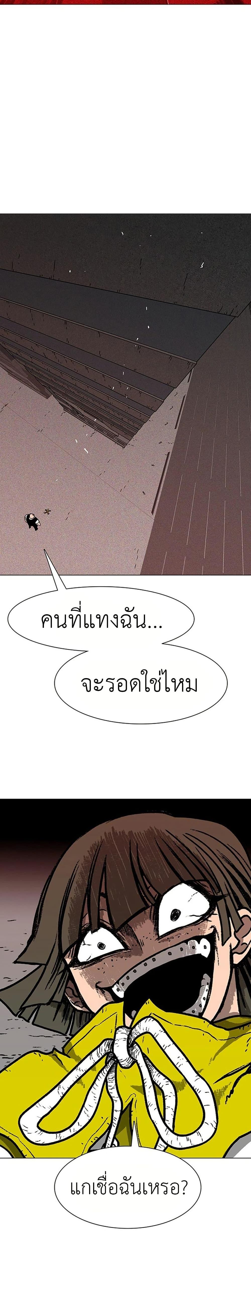 The Gray Mark ตอนที่ 9 42