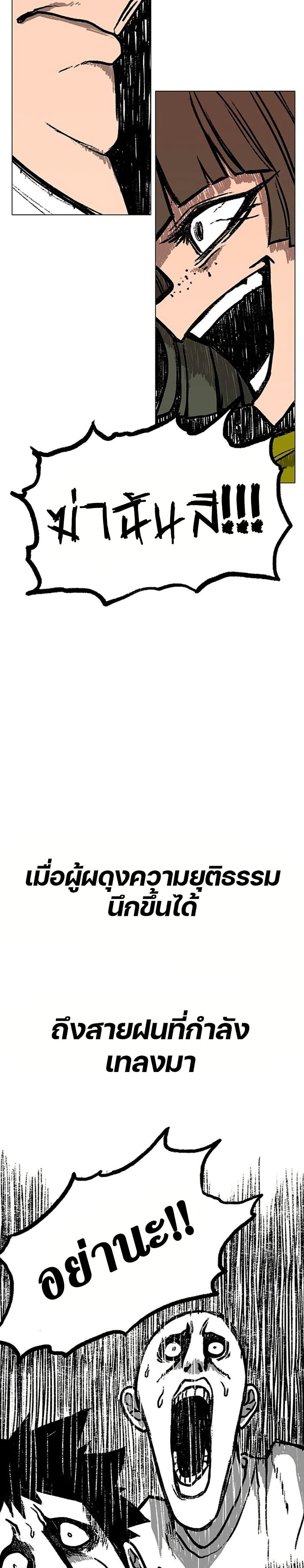 The Gray Mark ตอนที่ 9 39