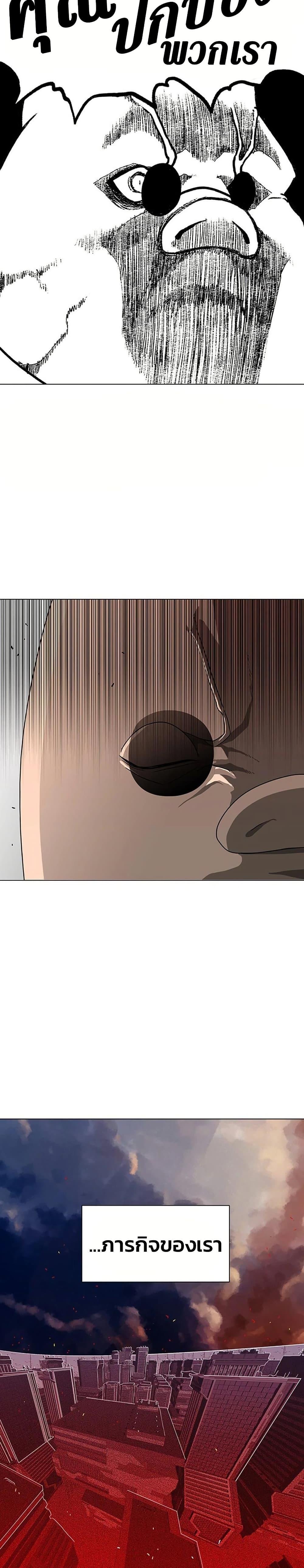 The Gray Mark ตอนที่ 9 41