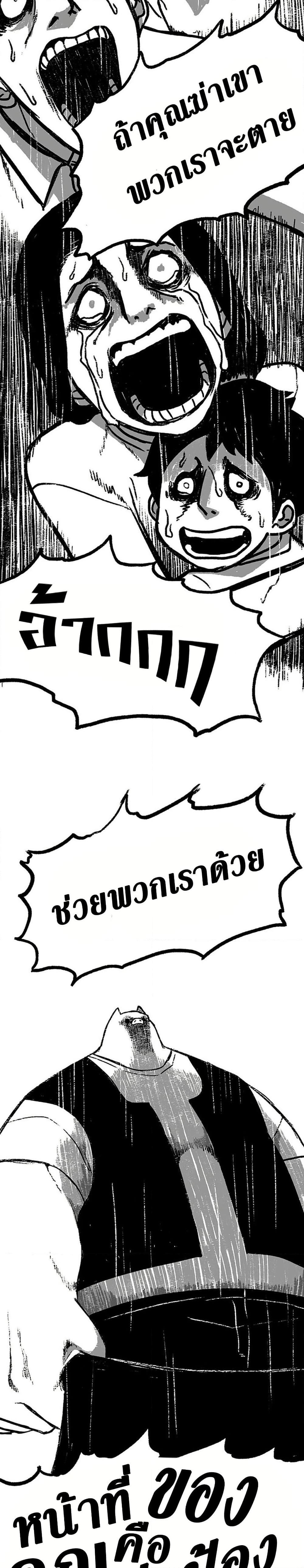 The Gray Mark ตอนที่ 9 40