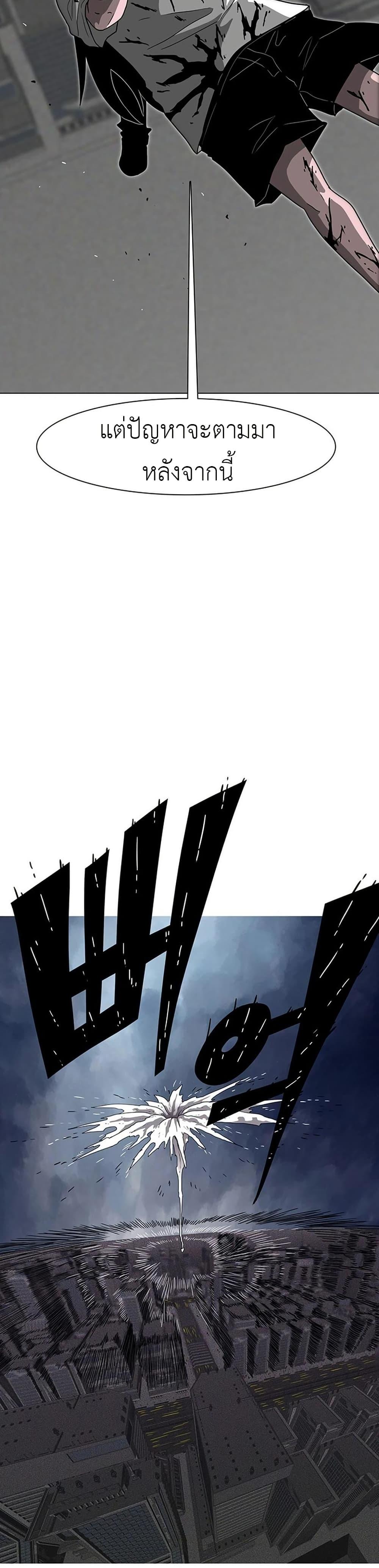 The Gray Mark ตอนที่ 10 11
