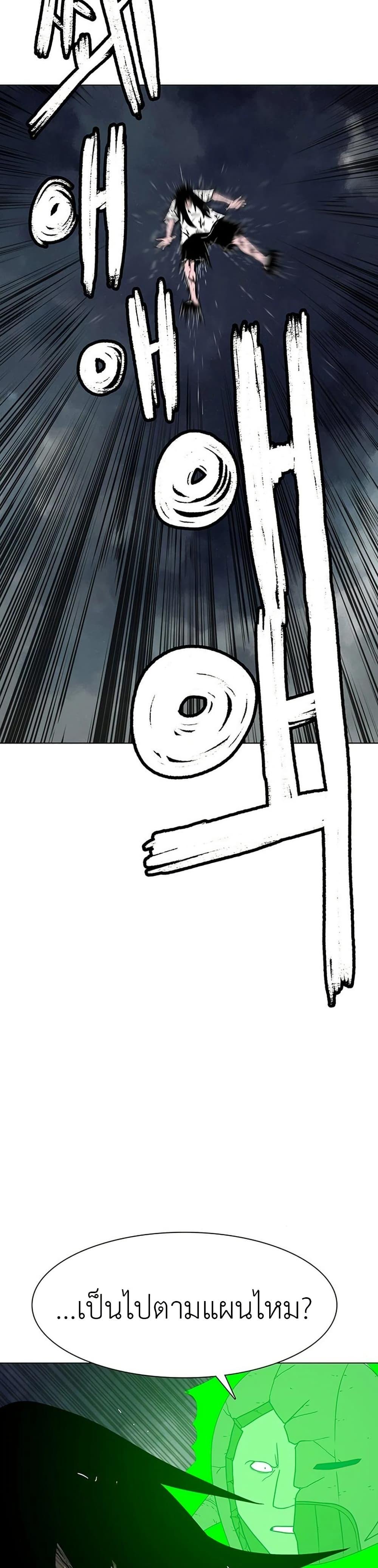 The Gray Mark ตอนที่ 10 8