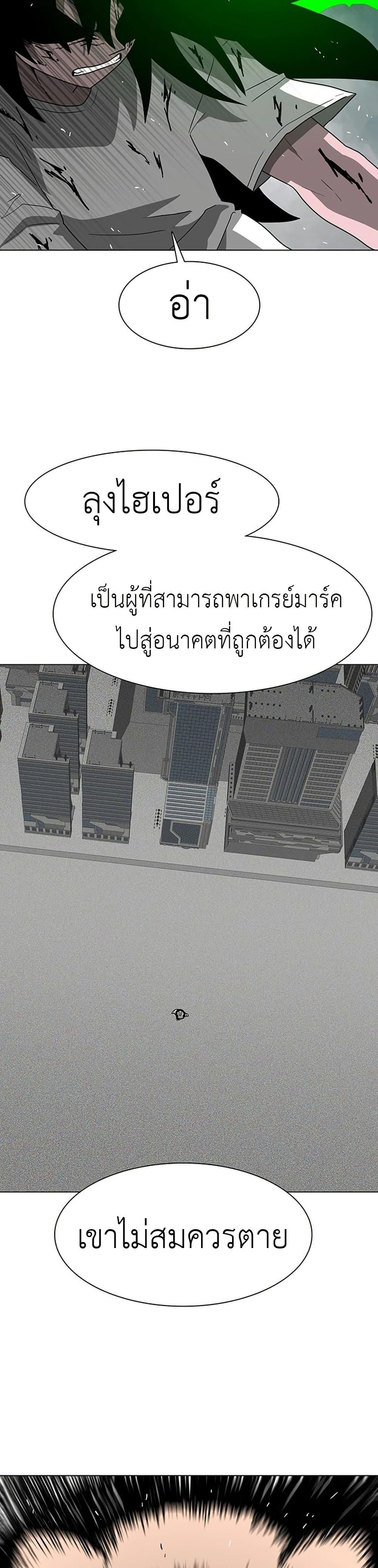 The Gray Mark ตอนที่ 10 9