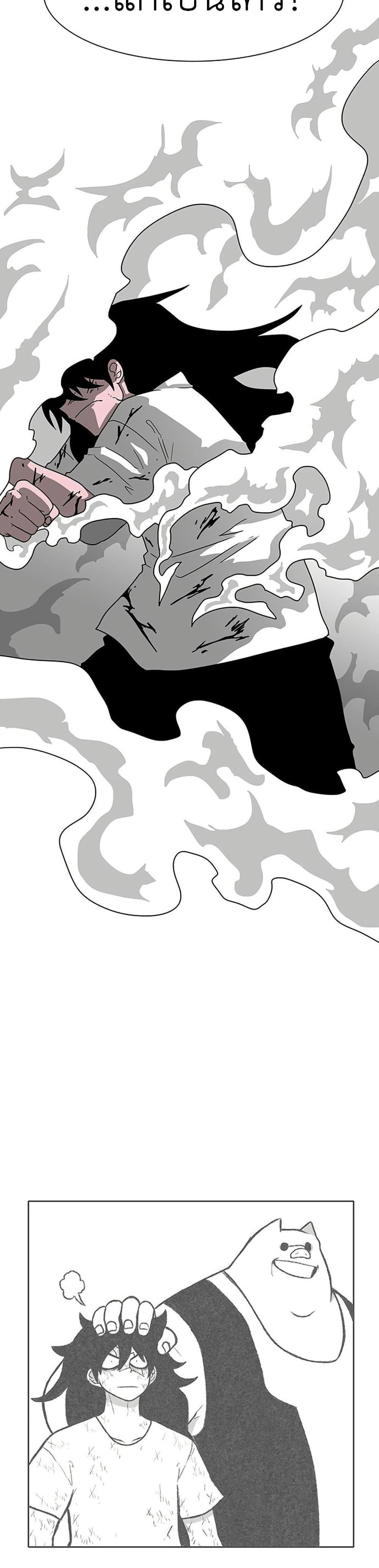 The Gray Mark ตอนที่ 10 5