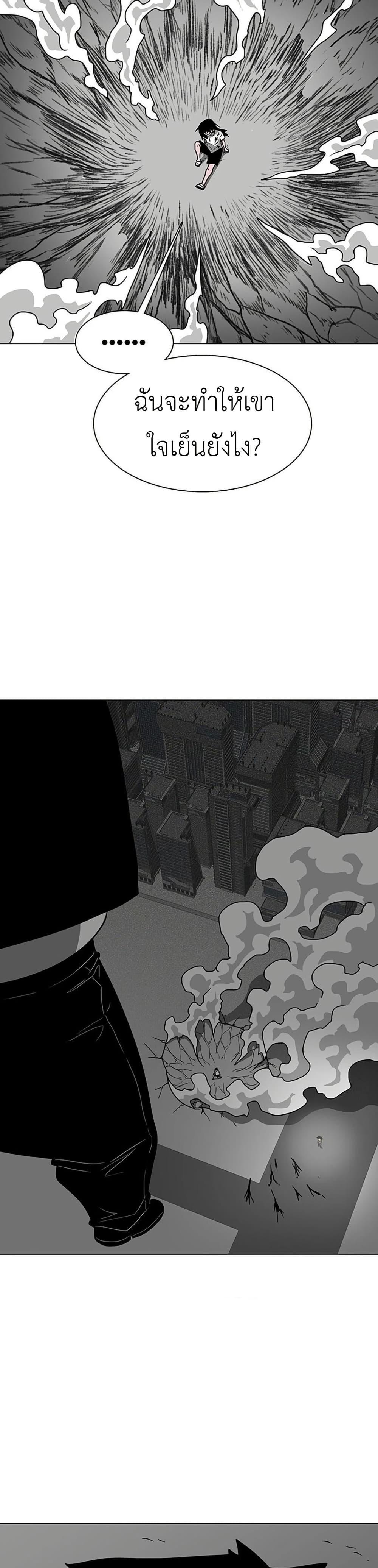 The Gray Mark ตอนที่ 10 13