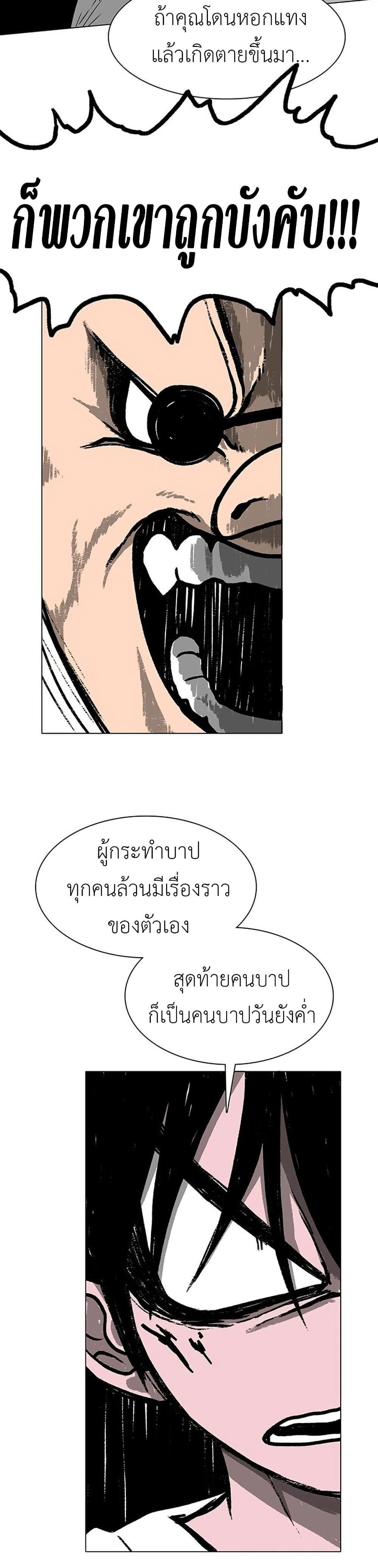 The Gray Mark ตอนที่ 10 19
