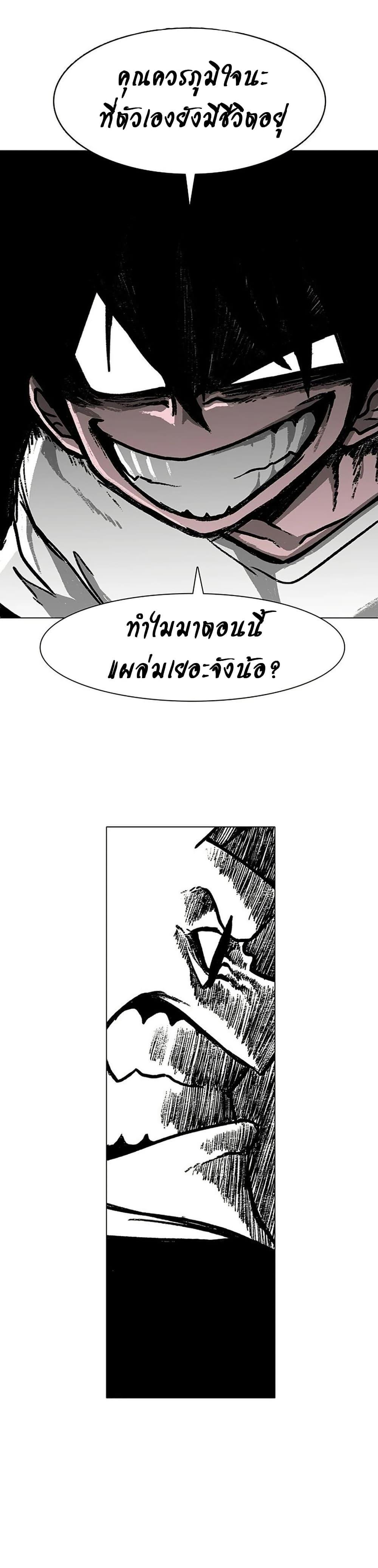 The Gray Mark ตอนที่ 10 29