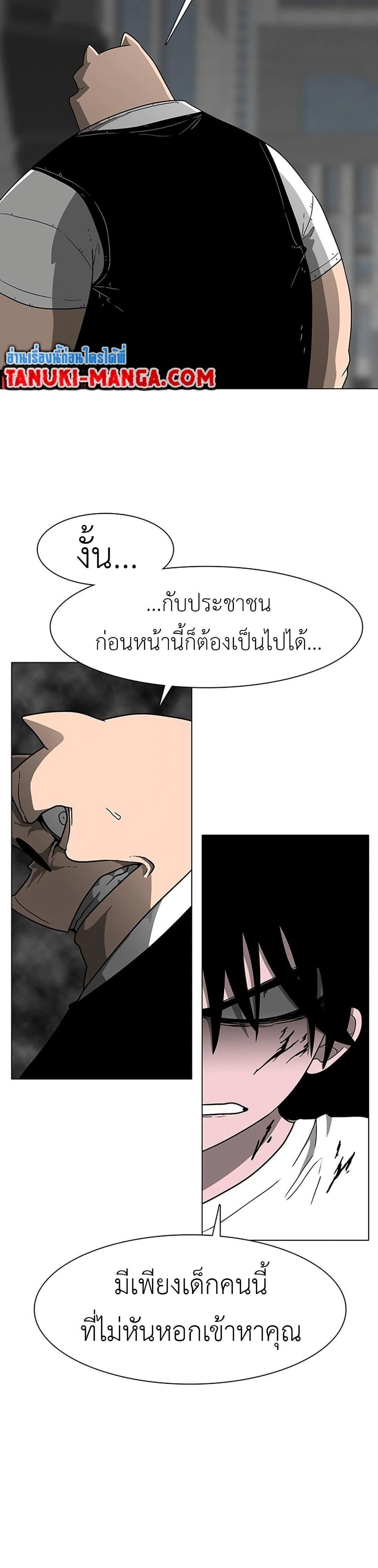 The Gray Mark ตอนที่ 10 17