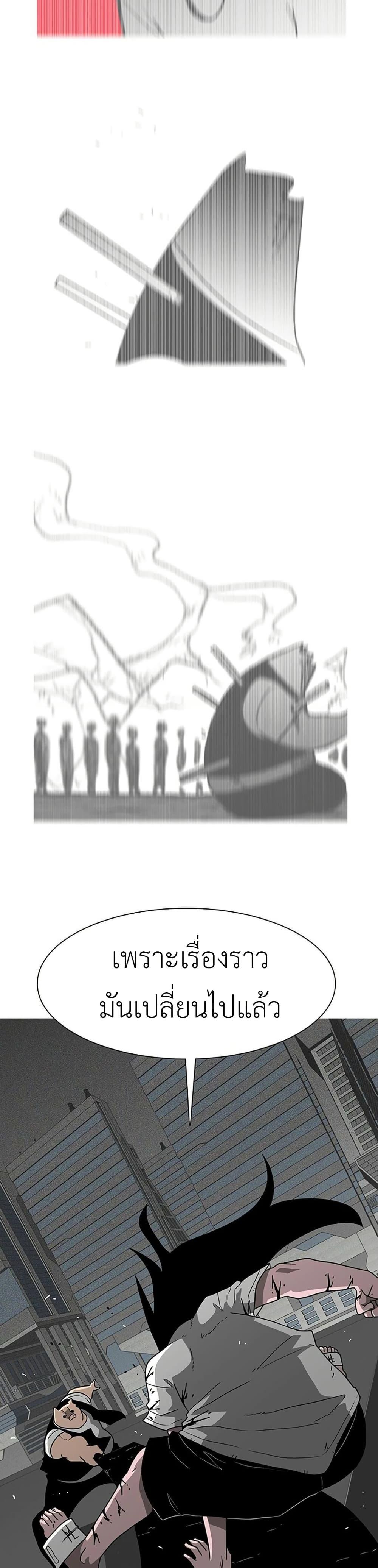 The Gray Mark ตอนที่ 10 24