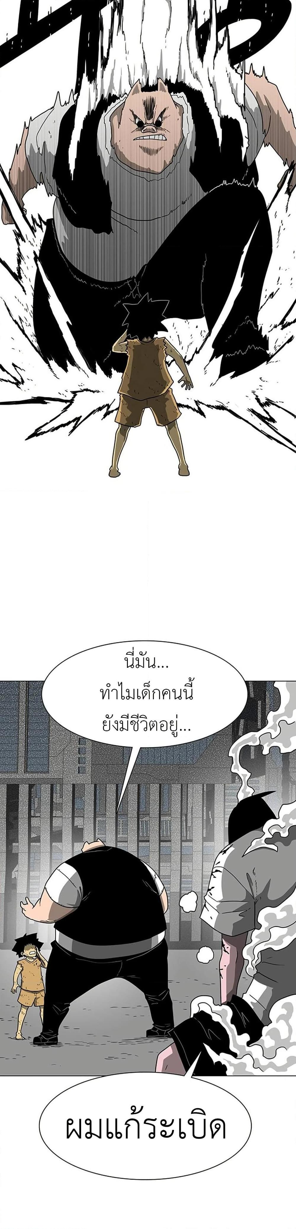 The Gray Mark ตอนที่ 10 15