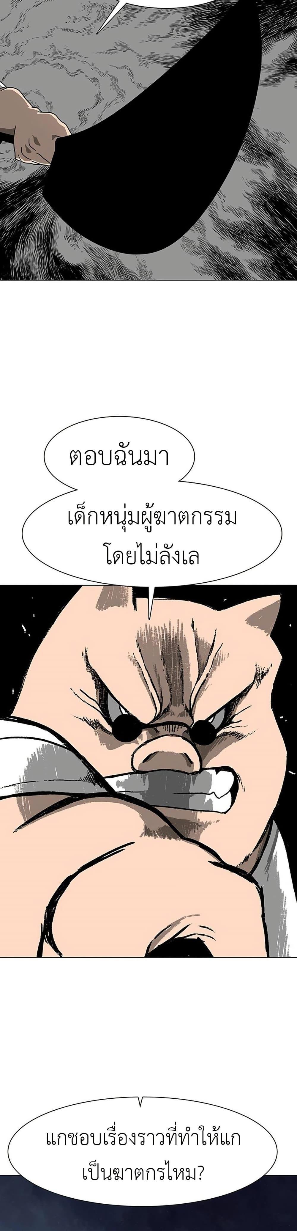 The Gray Mark ตอนที่ 10 27