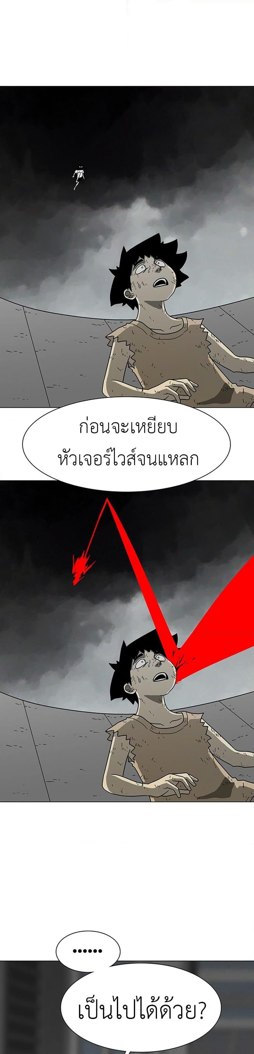 The Gray Mark ตอนที่ 10 16
