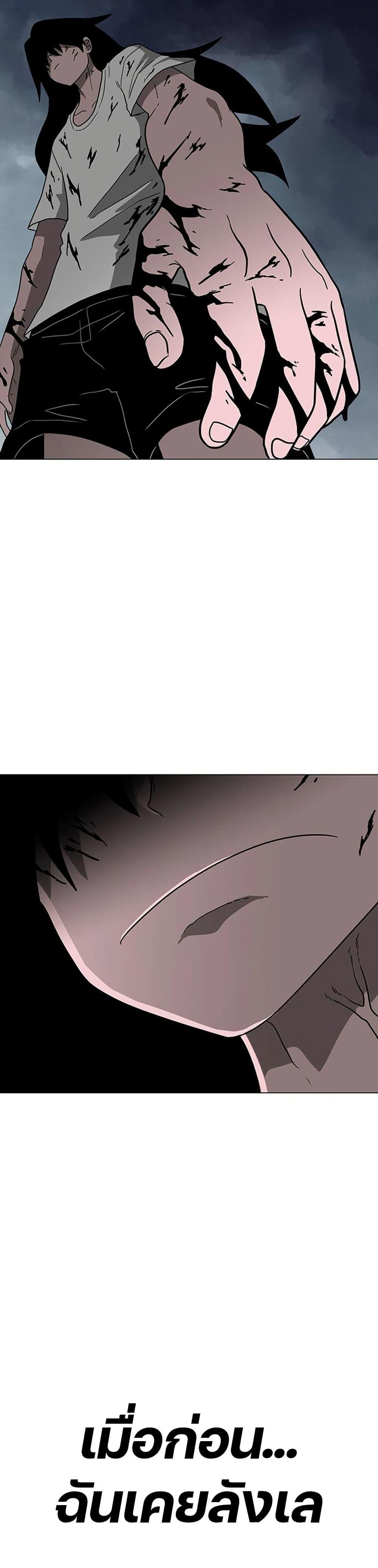 The Gray Mark ตอนที่ 10 28
