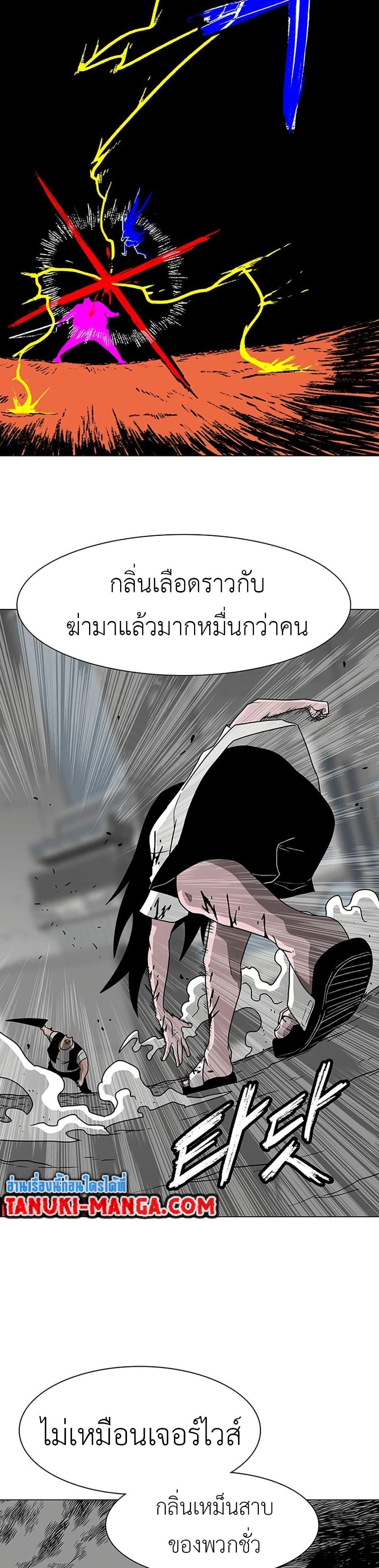 The Gray Mark ตอนที่ 10 26