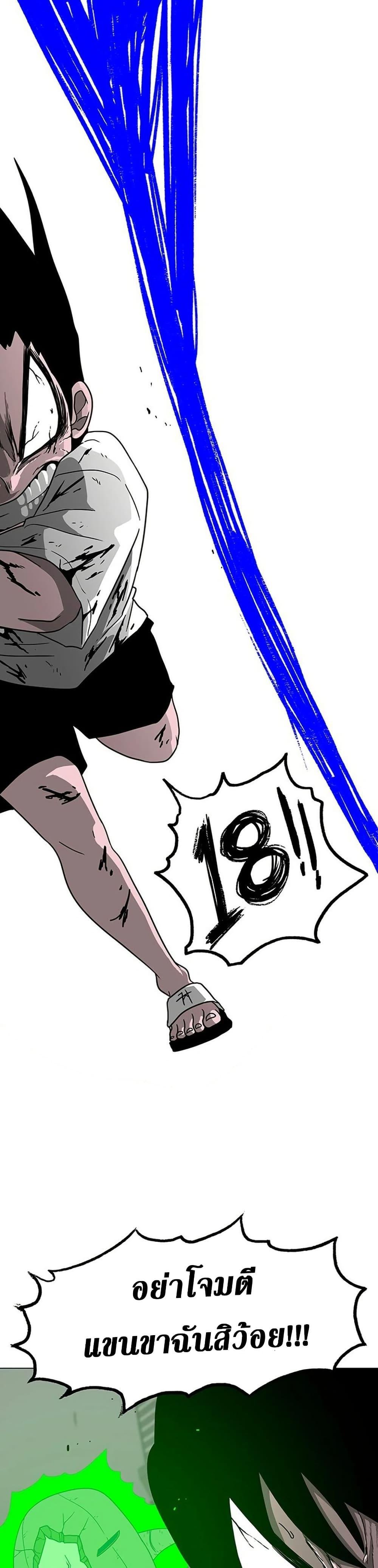 The Gray Mark ตอนที่ 10 35