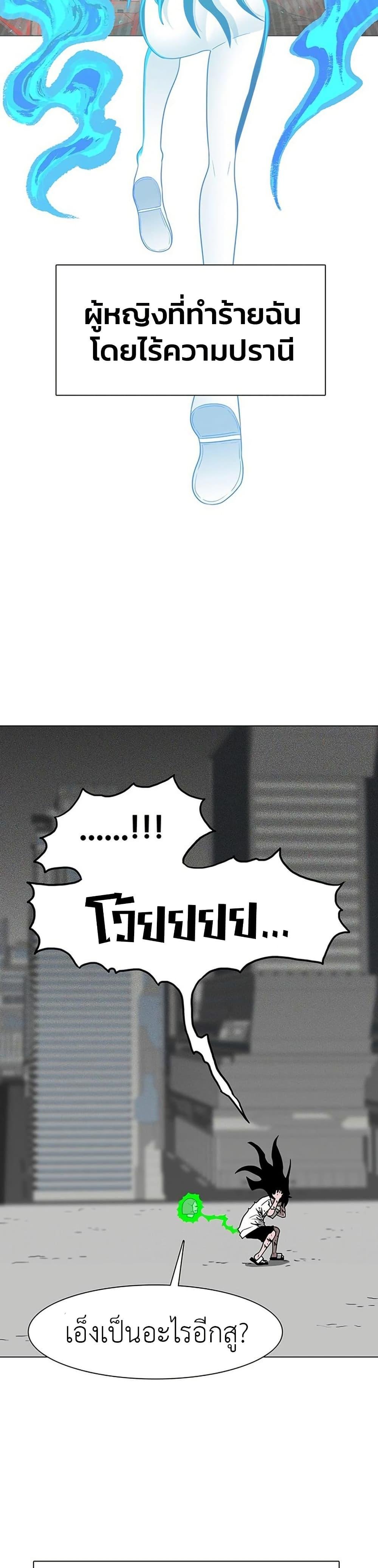 The Gray Mark ตอนที่ 10 40