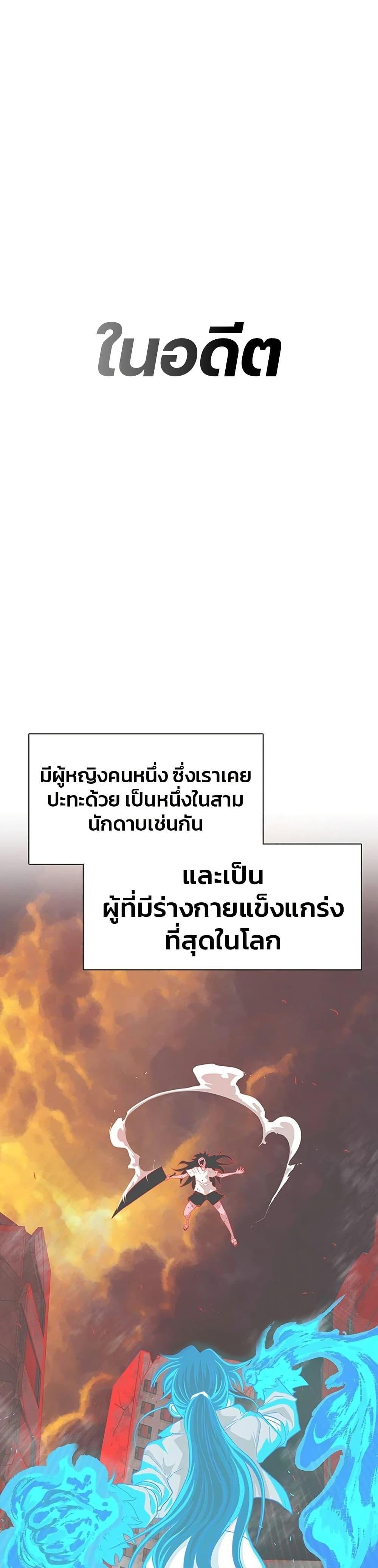 The Gray Mark ตอนที่ 10 39