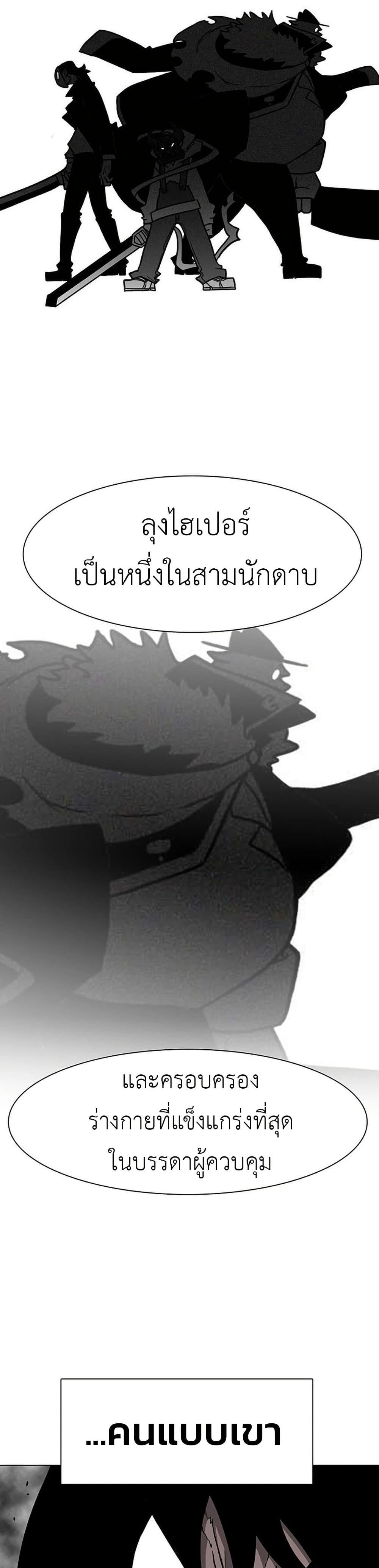 The Gray Mark ตอนที่ 10 37